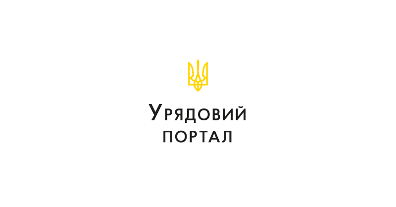 Кабінет Міністрів України відновлює діяльність регіональних рад підприємців.