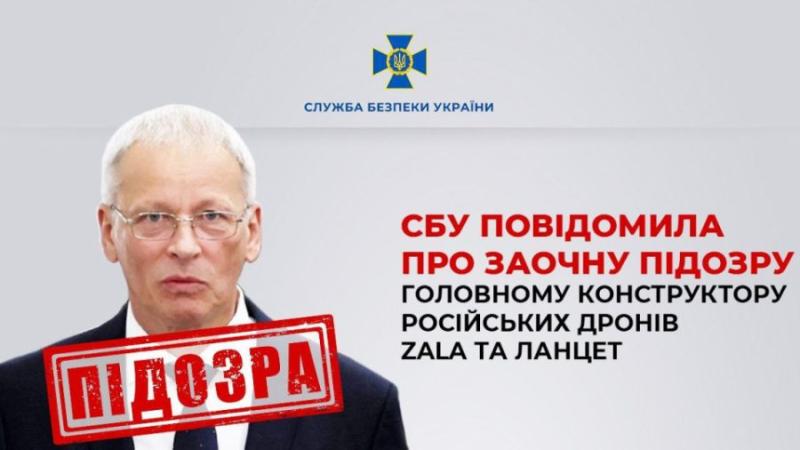 Служба безпеки України висунула підозру головному розробнику російських безпілотних літальних апаратів ZALA та Ланцет.