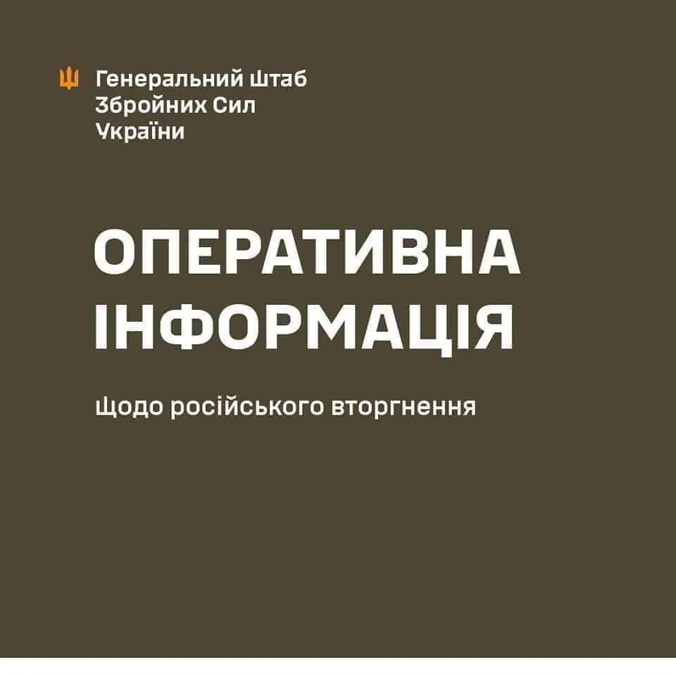 Генеральний штаб повідомляє: на фронті зафіксовано 105 збройних зіткнень, найбільш напружена ситуація спостерігається в районі Курахового | УНН